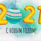 Ближайшие мероприятия